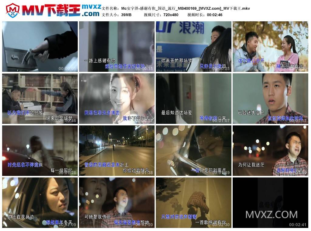 Mc安宇泽-感谢有你_国语_流行_MB400169